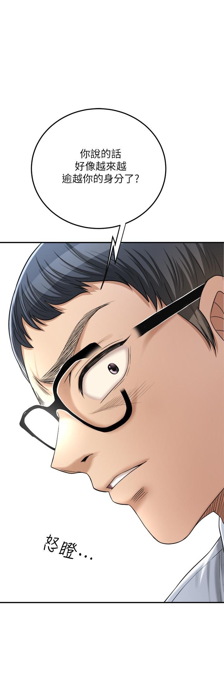 第43话-裸体围裙的惊喜晚餐 第 27 页
