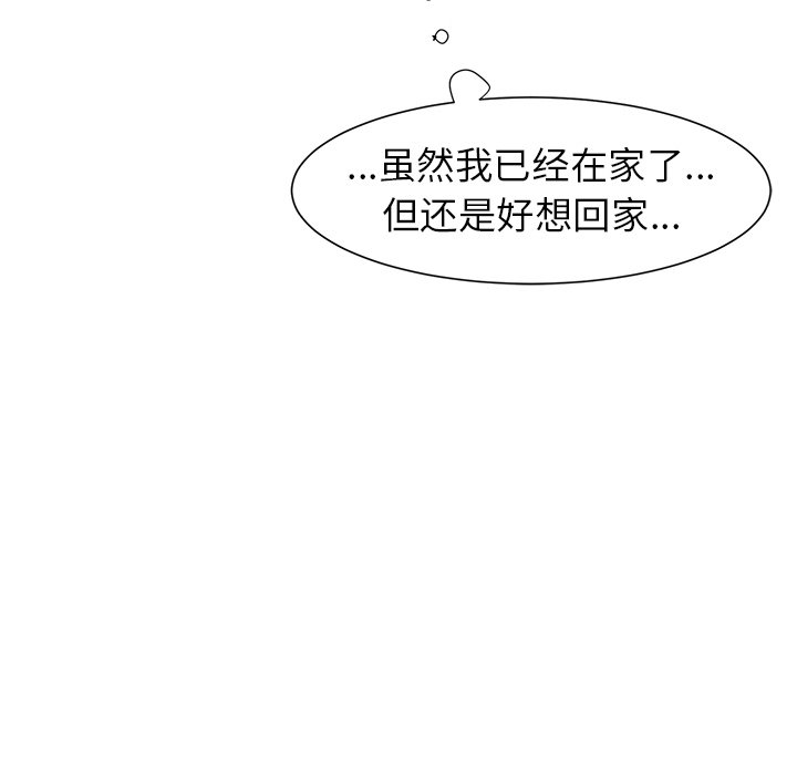 第9话 第 52 页