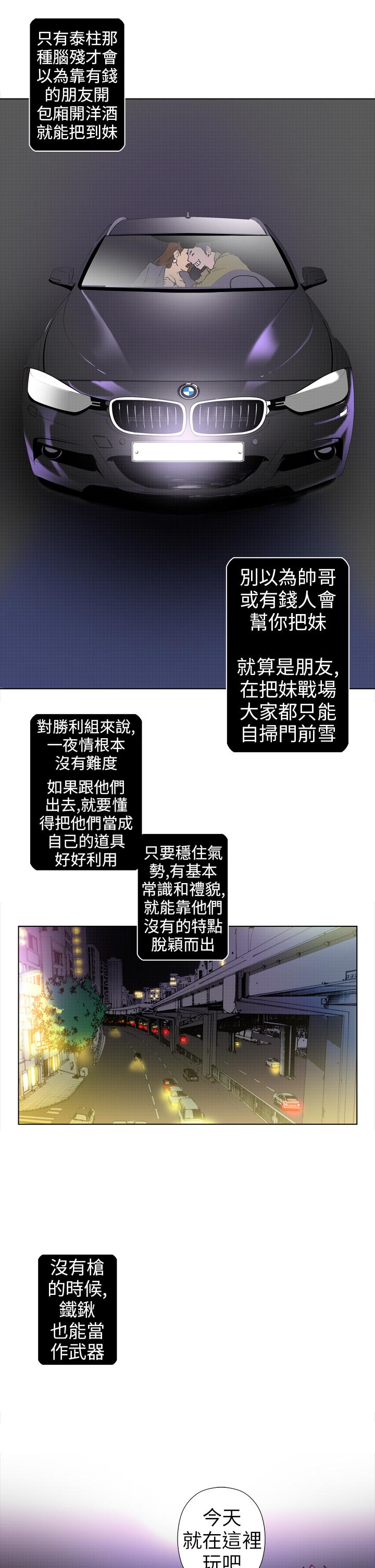 第10话 第 9 页