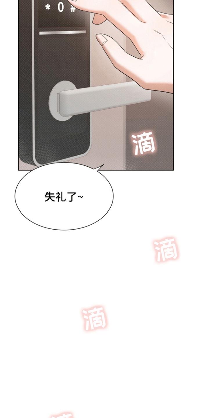 第2话 男大十八变 第 6 页