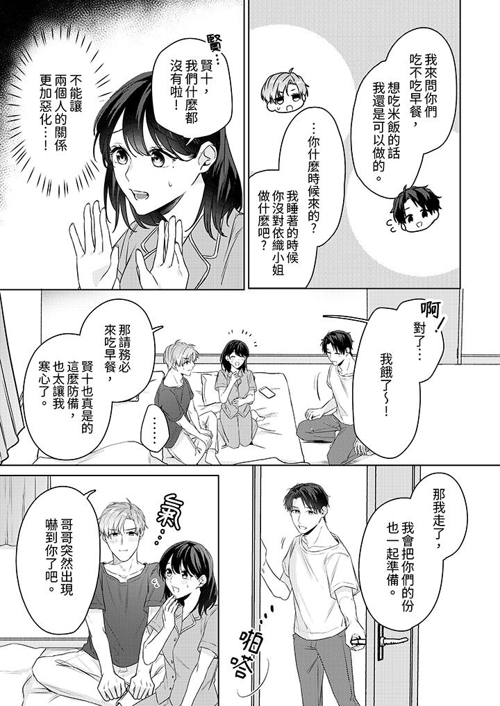 第20话 第 8 页