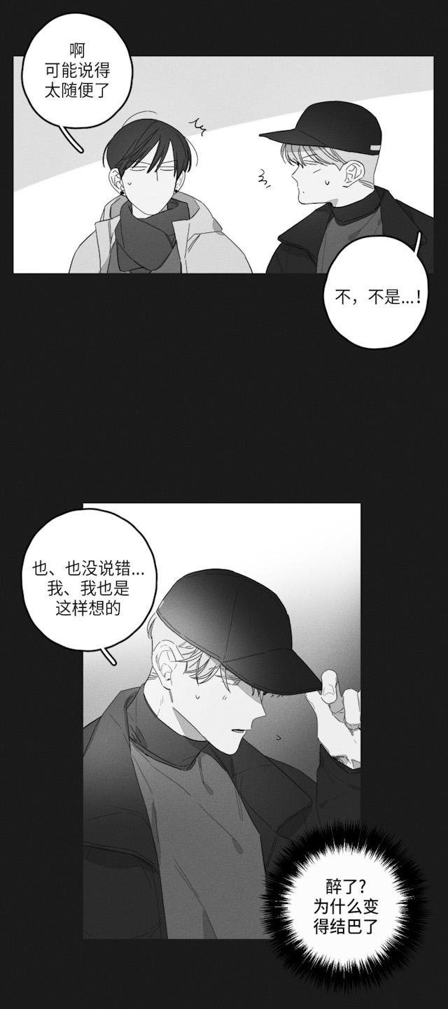 46话 第 8 页