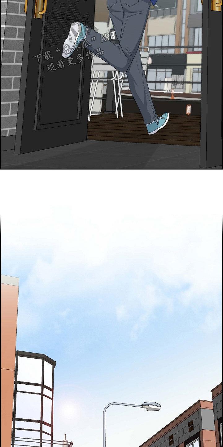 第112话 哭泣 第 23 页