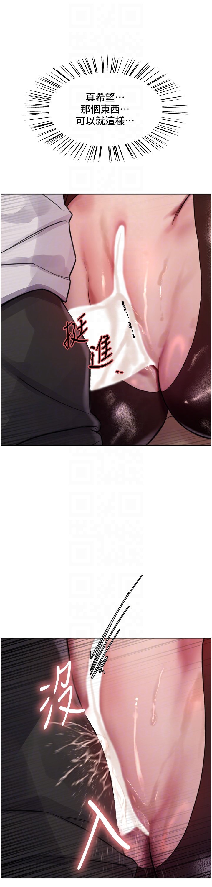 第47话 - 急着被干的母狗们 第 34 页