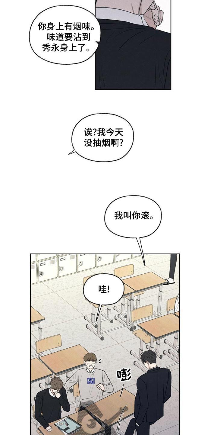 第44话 好奇 第 21 页
