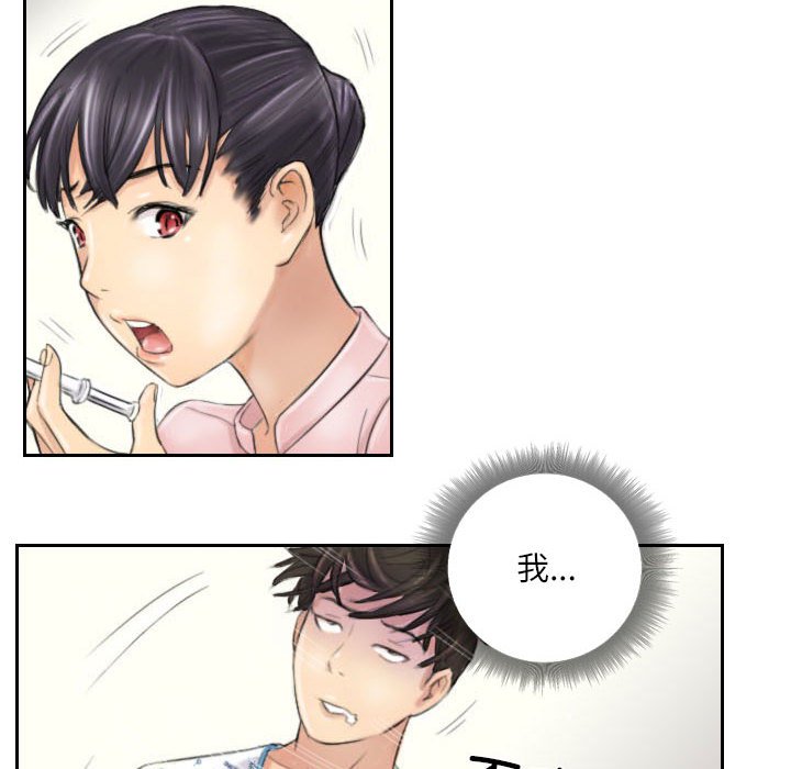 第4话 第 36 页