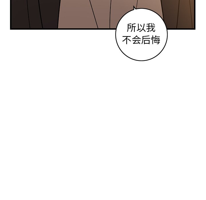 第34话 第 104 页