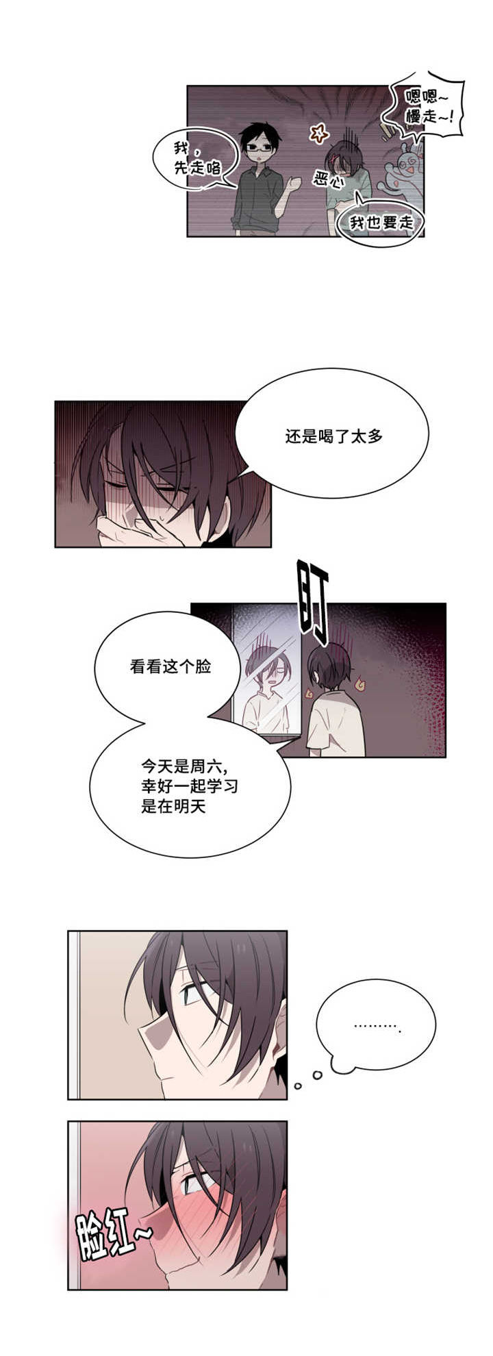 第17话 第17话 第 9 页