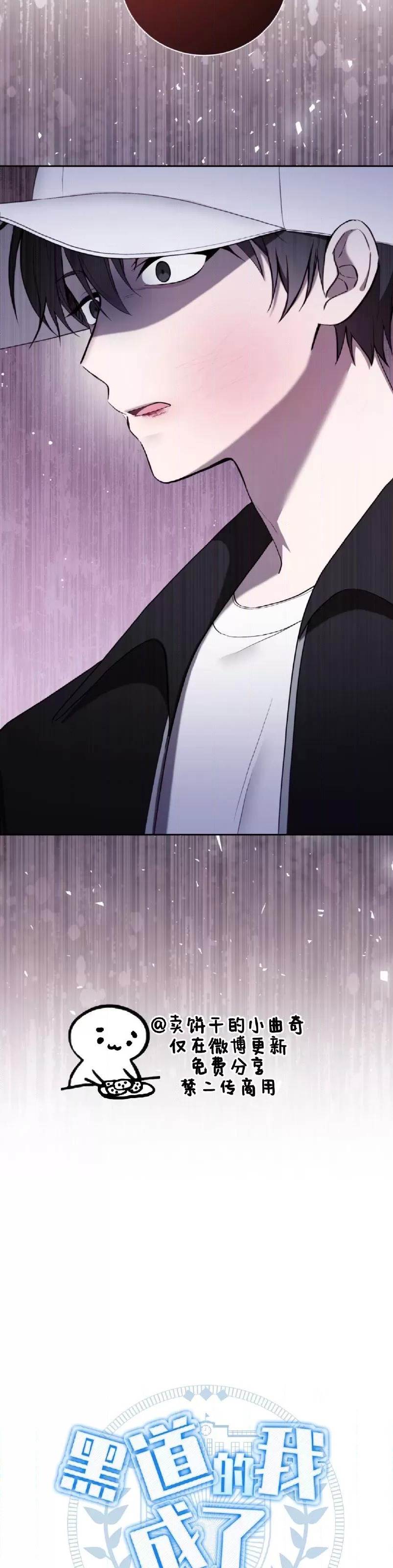 第19话 第 22 页