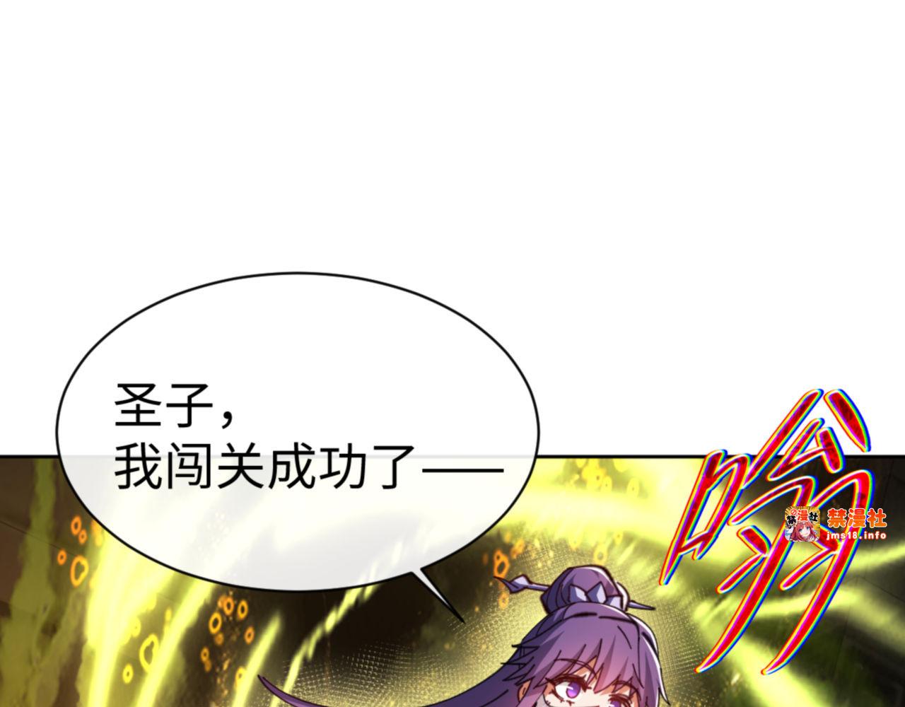第76话 你就说干不干吧 第 5 页