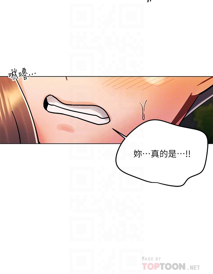 第18话 - 激烈野战的快感 第 8 页