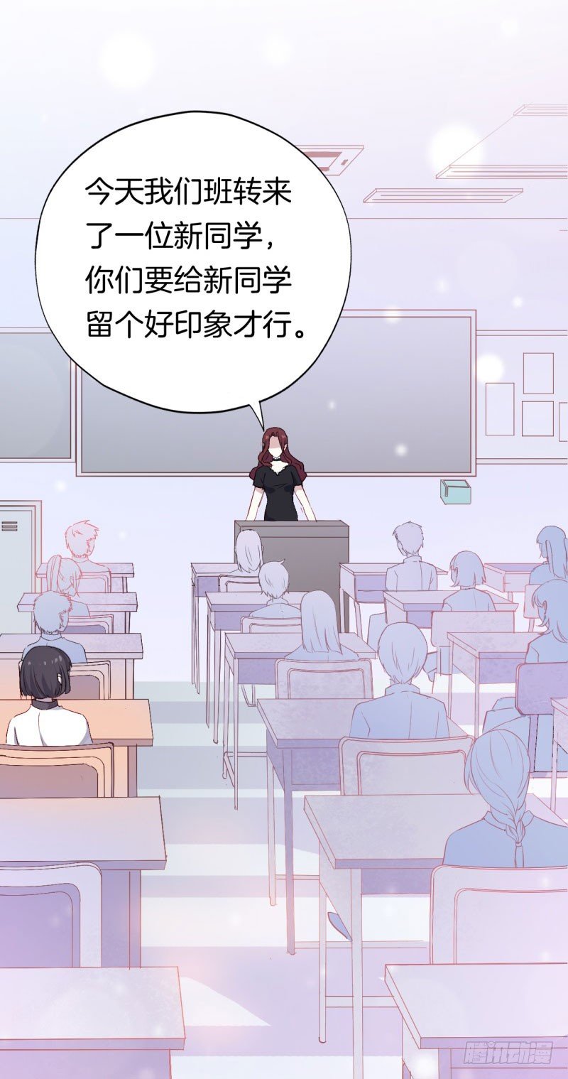 027温柔的老师（二） 第 29 页