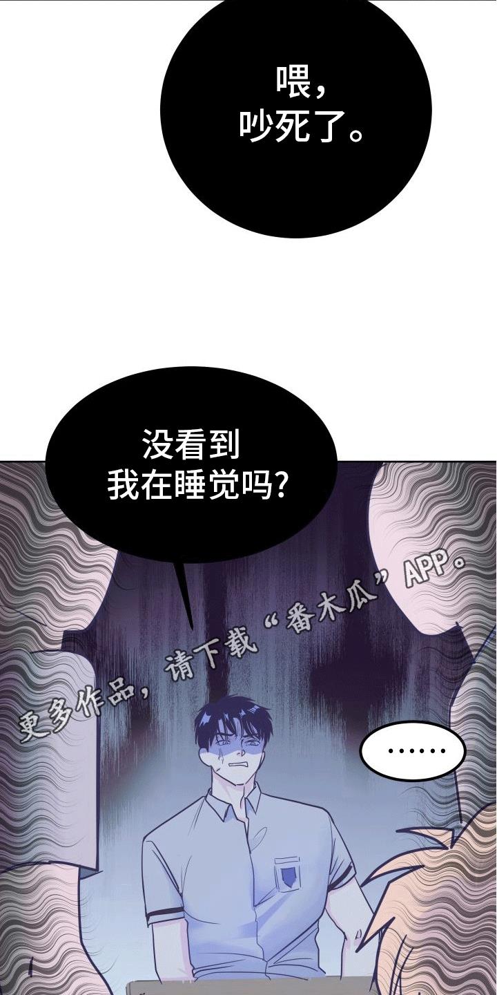 第8话 回忆 第 22 页