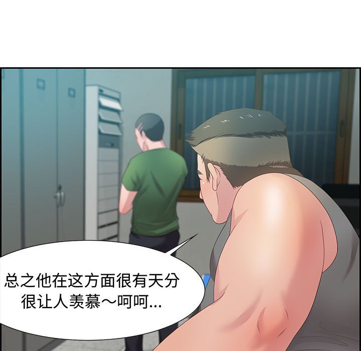 第11话 第 33 页