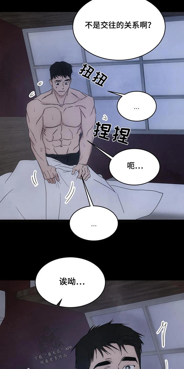第146话 【第二季】意义 第 22 页