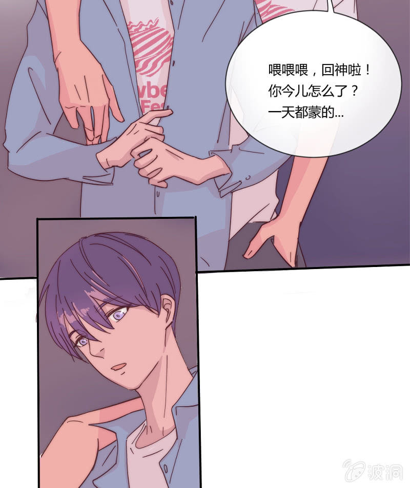 第二十六话 晚风瑟瑟 第 6 页