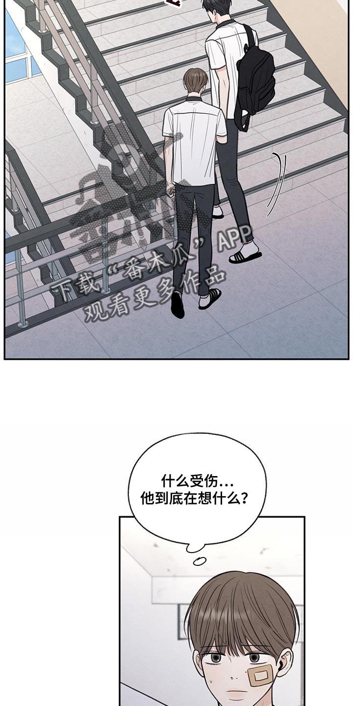 第73话 有我在 第 18 页