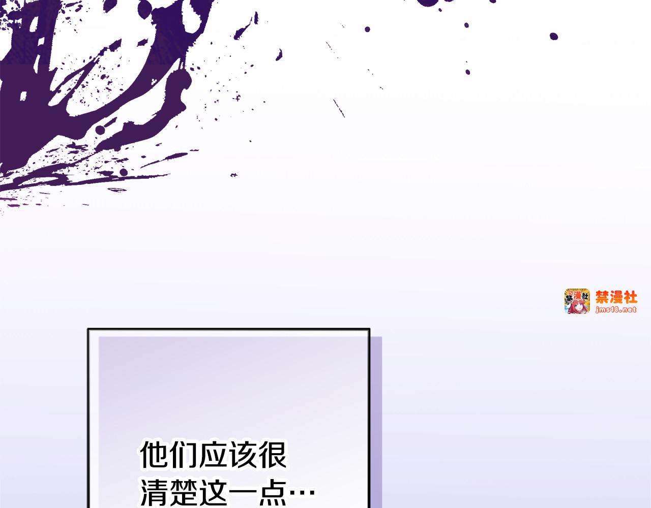 第30话 爸爸好可怕 第 73 页
