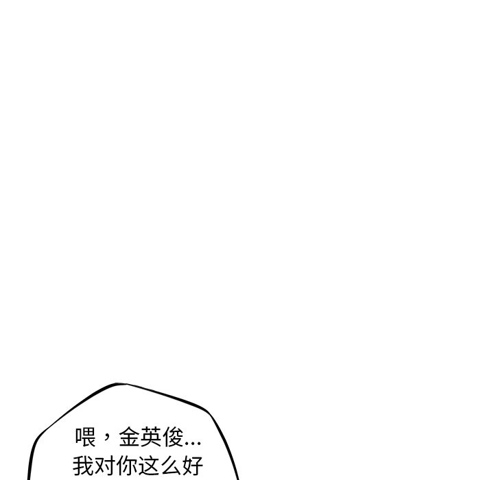 第64话 第 74 页