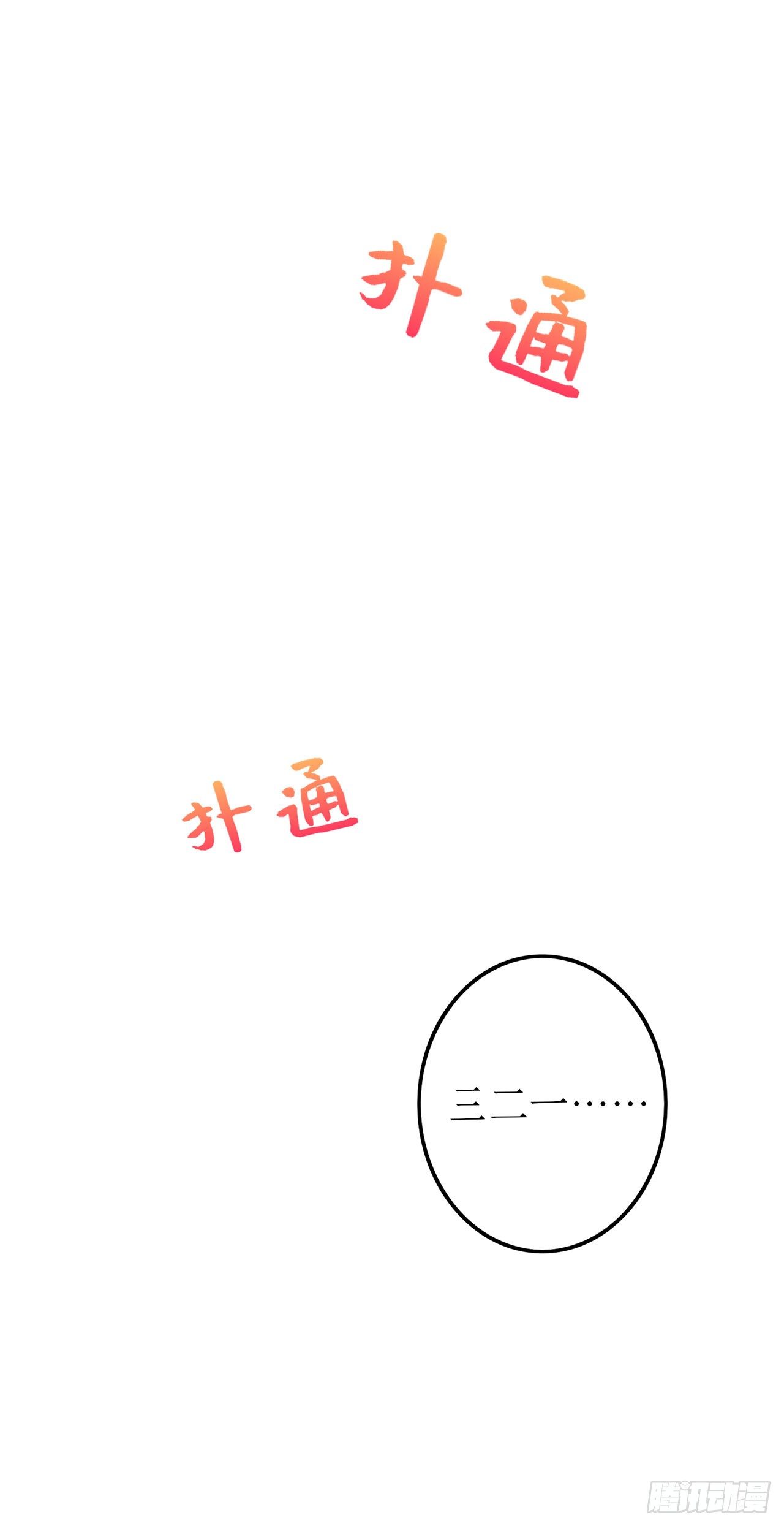 表白 第 13 页