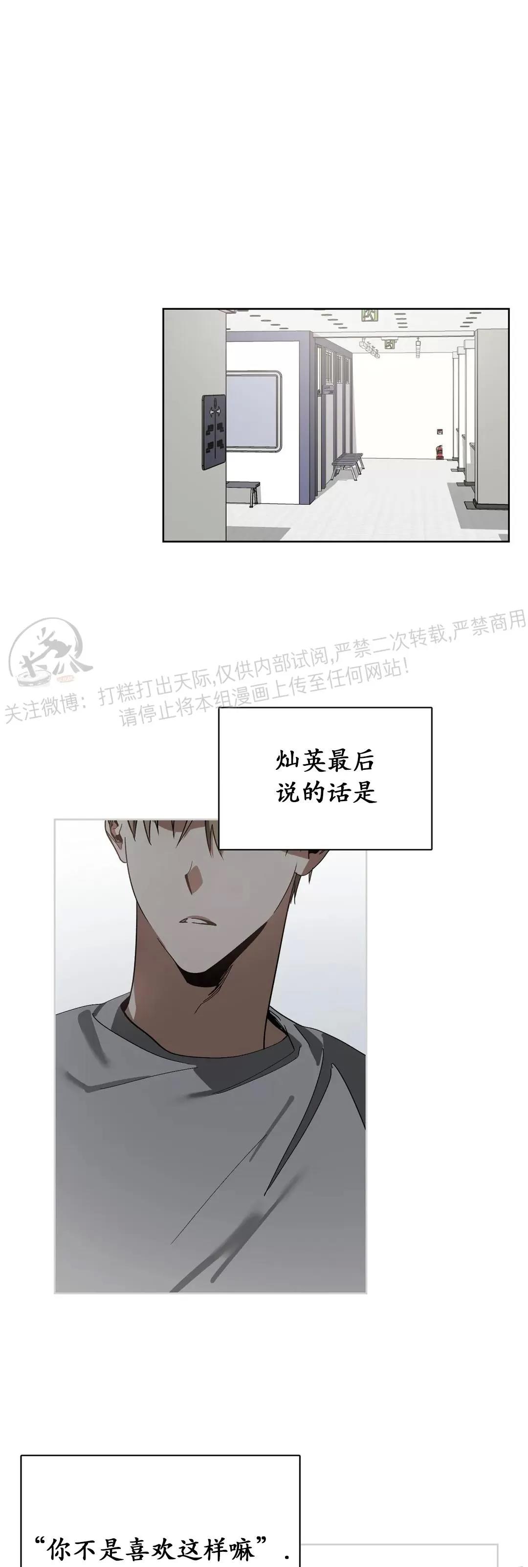 第08话 第 12 页