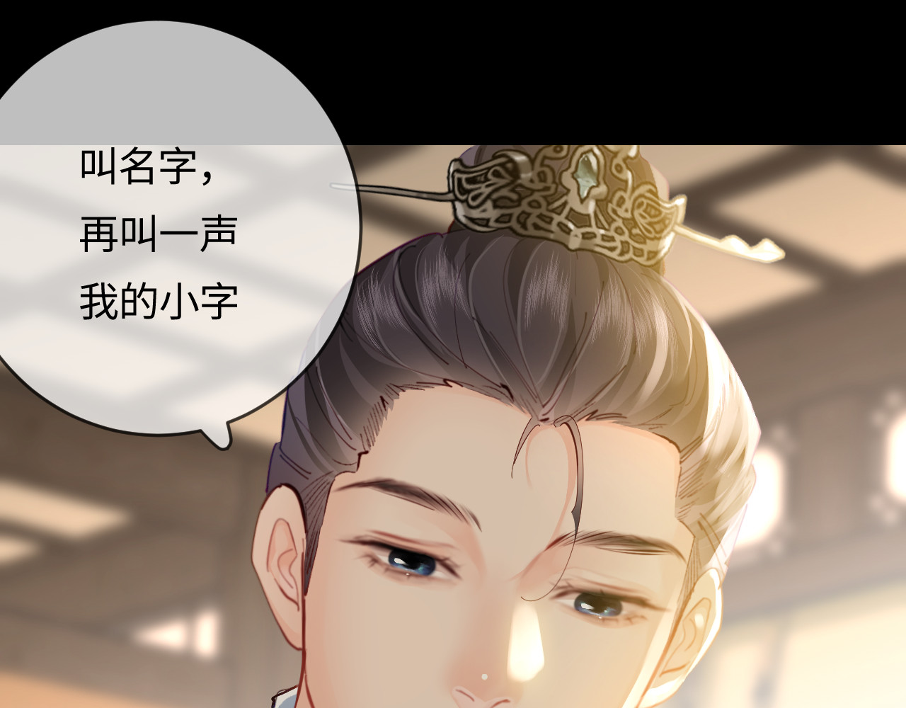 第57话 奖励一个吻💋 第 42 页