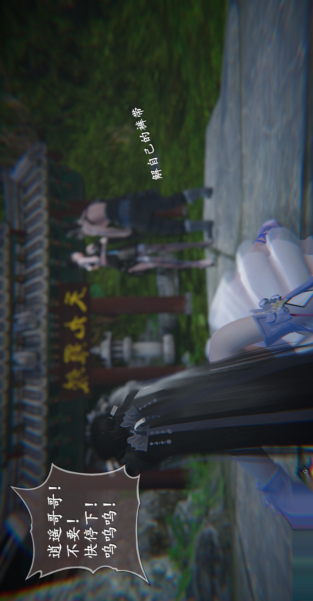第03章罗刹鬼婆【第03话】 第 28 页