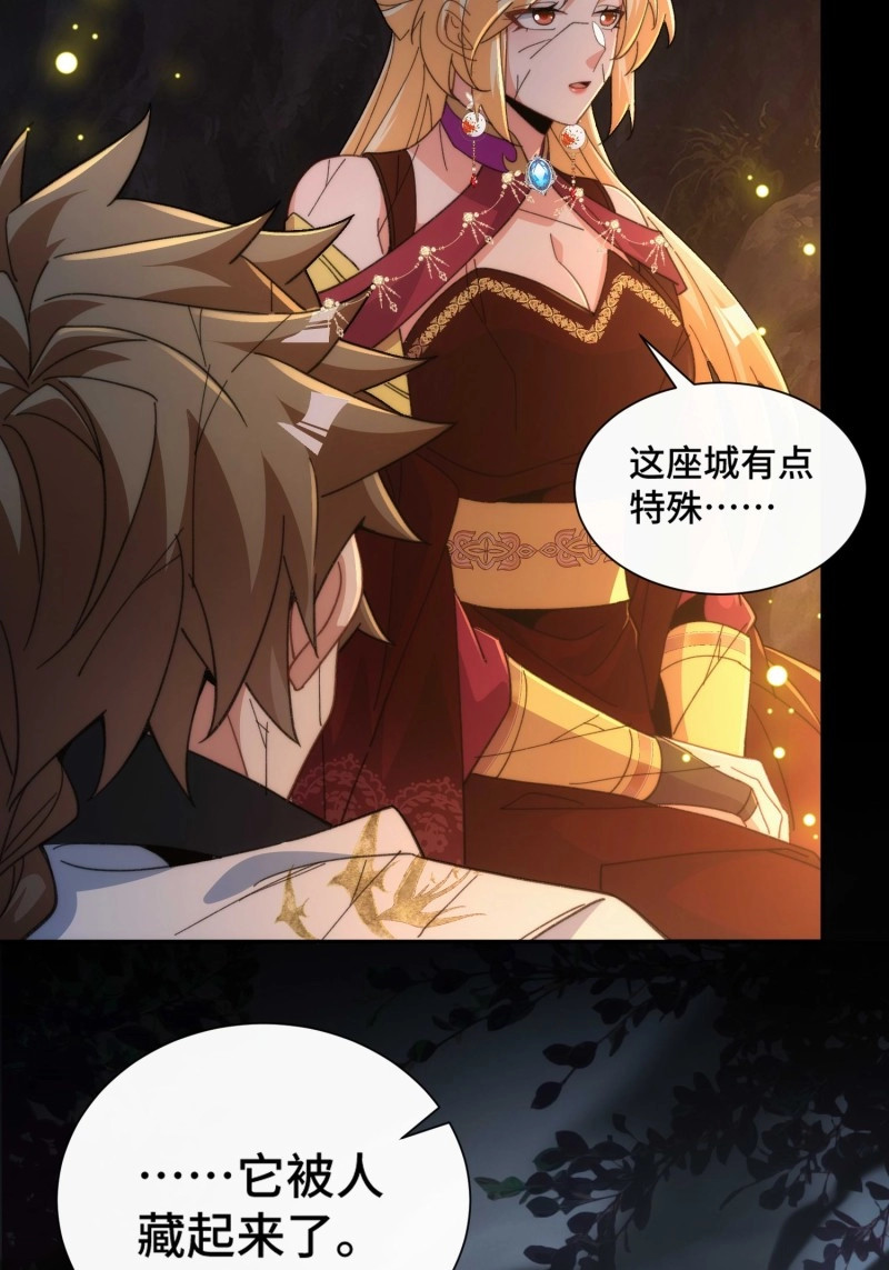 第39话 第三十七话 诚意十足 第 21 页