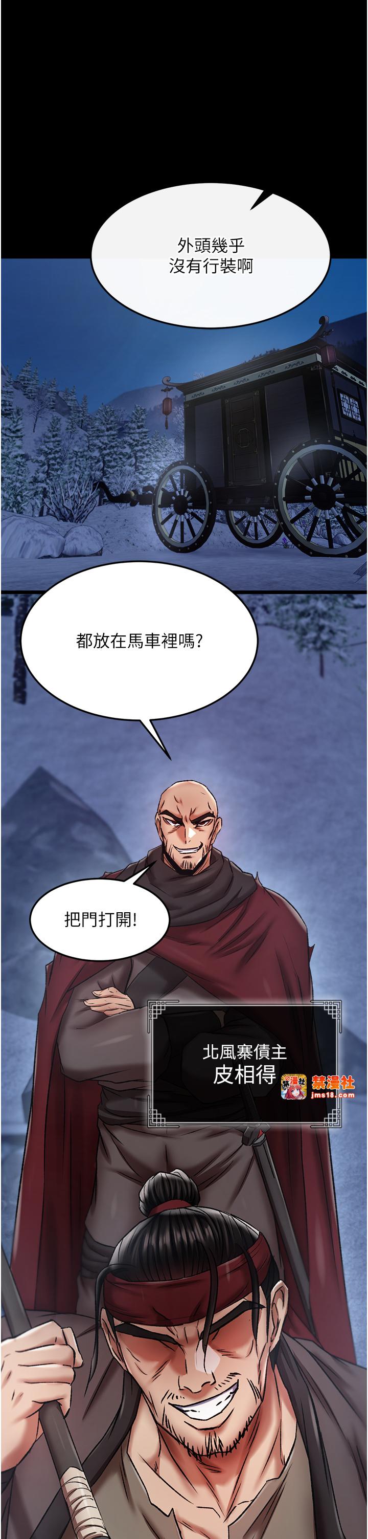 第60话 - 被有妇之夫抠到高潮 第 25 页