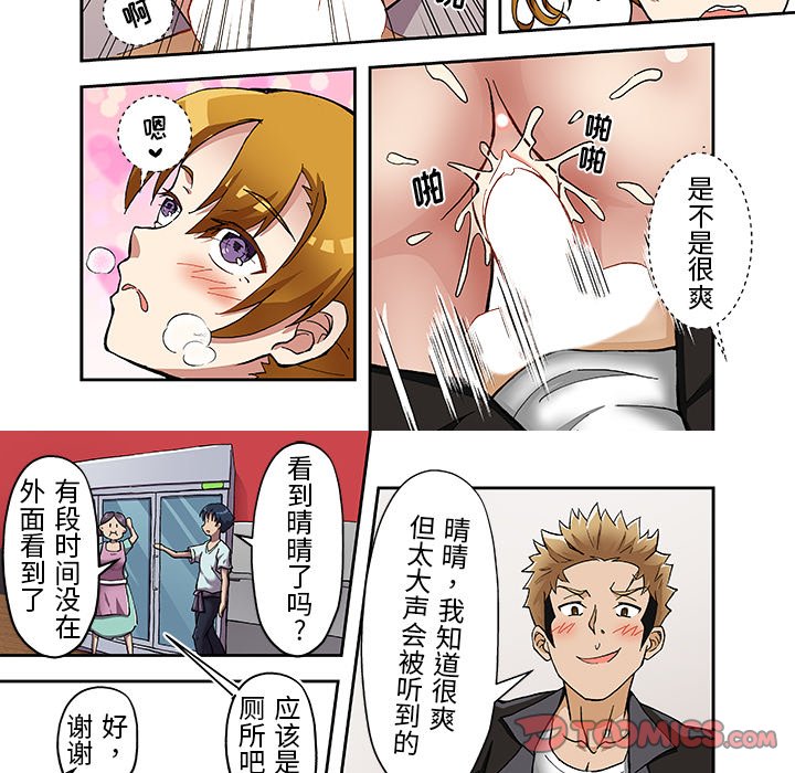第 16 话 第 16 页
