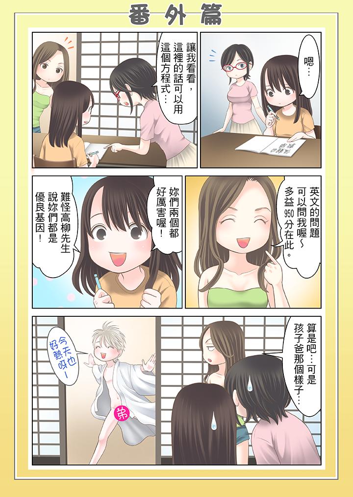 第30话 第 12 页