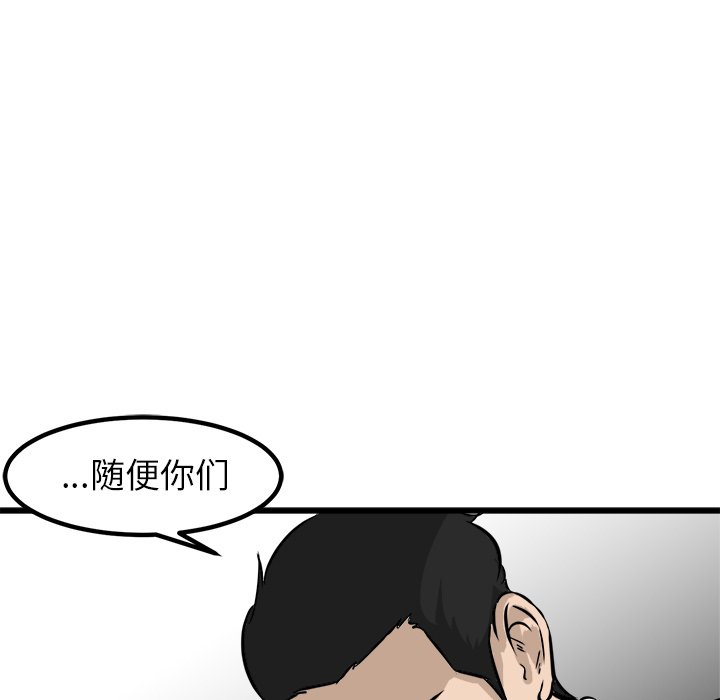 第53话 第 16 页
