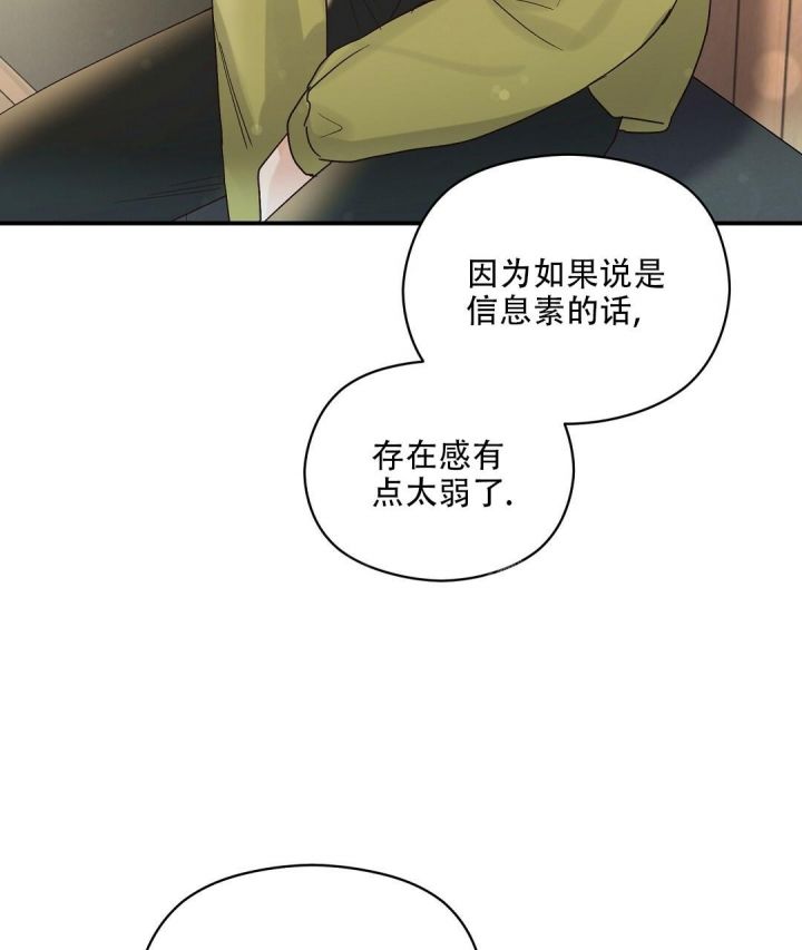 第19话 很明显 第 53 页