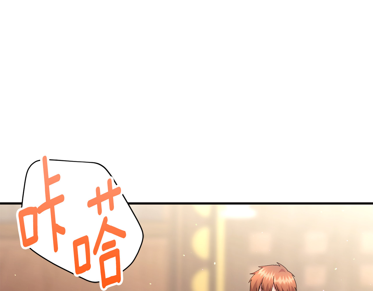 第29话 当心别被我抢走 第 12 页