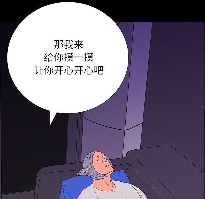 第 7 话 第 146 页