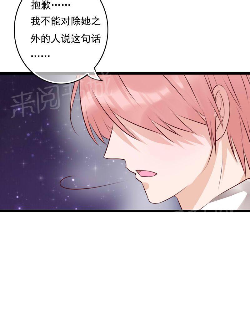 第74话 第 34 页
