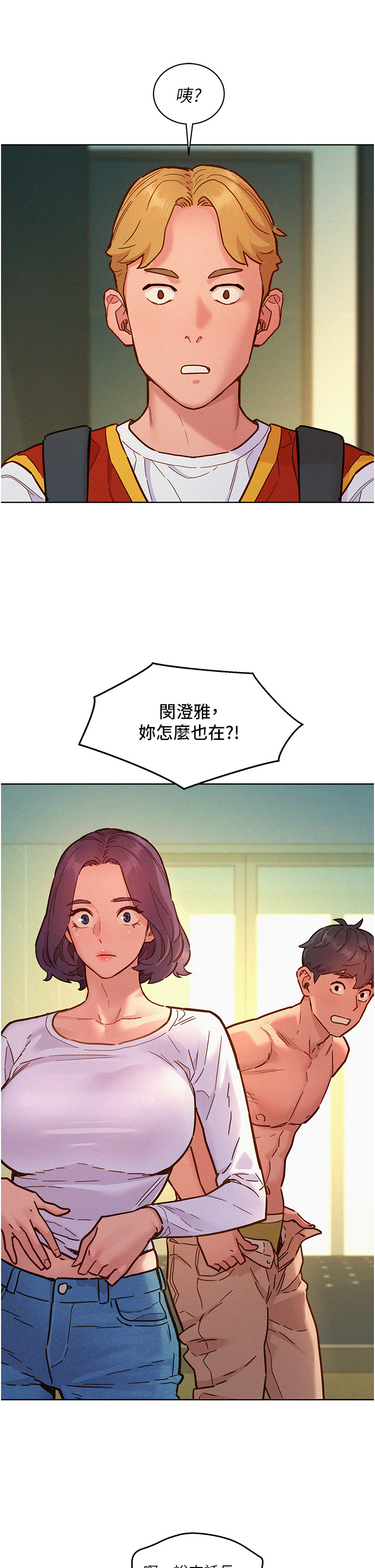 第88话 - 我还没死心呢… 第 5 页