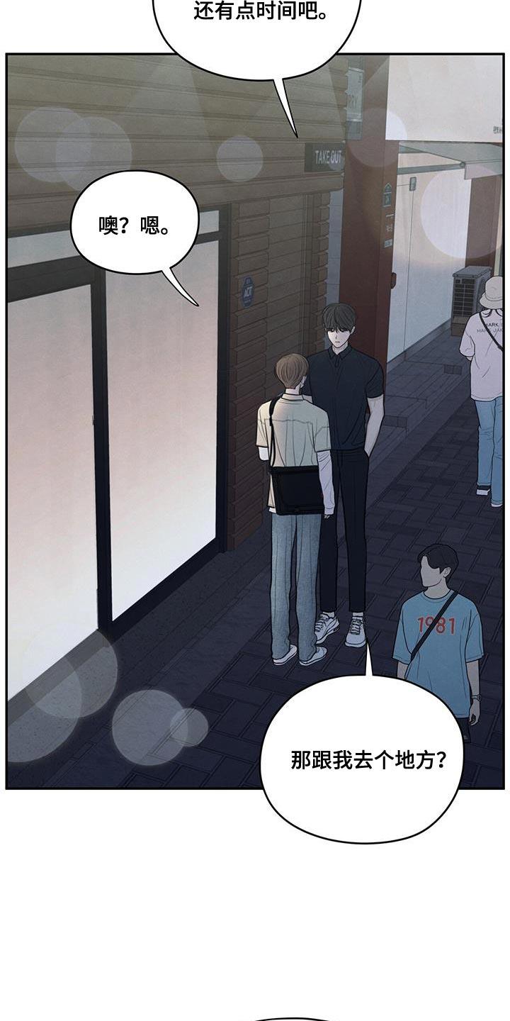 第94话 【第二季】适合现在去 第 24 页