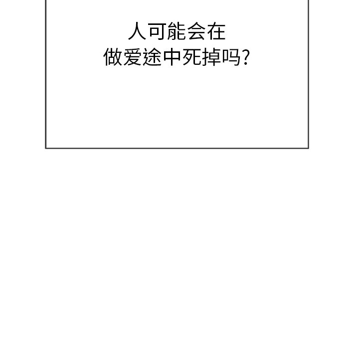 第48话 第 121 页