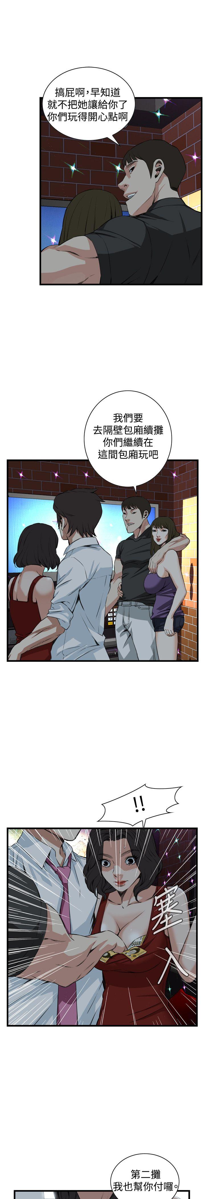 第74话 第 14 页