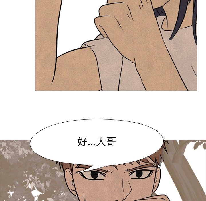第111话 第 46 页