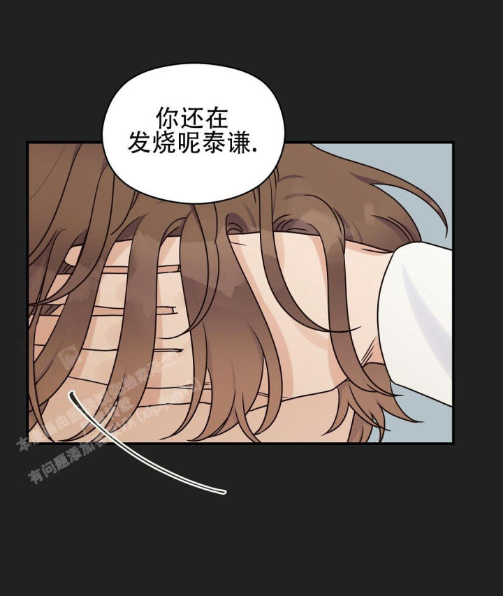 第59话 还是会心动 第 18 页