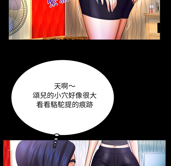 第33话 第 82 页