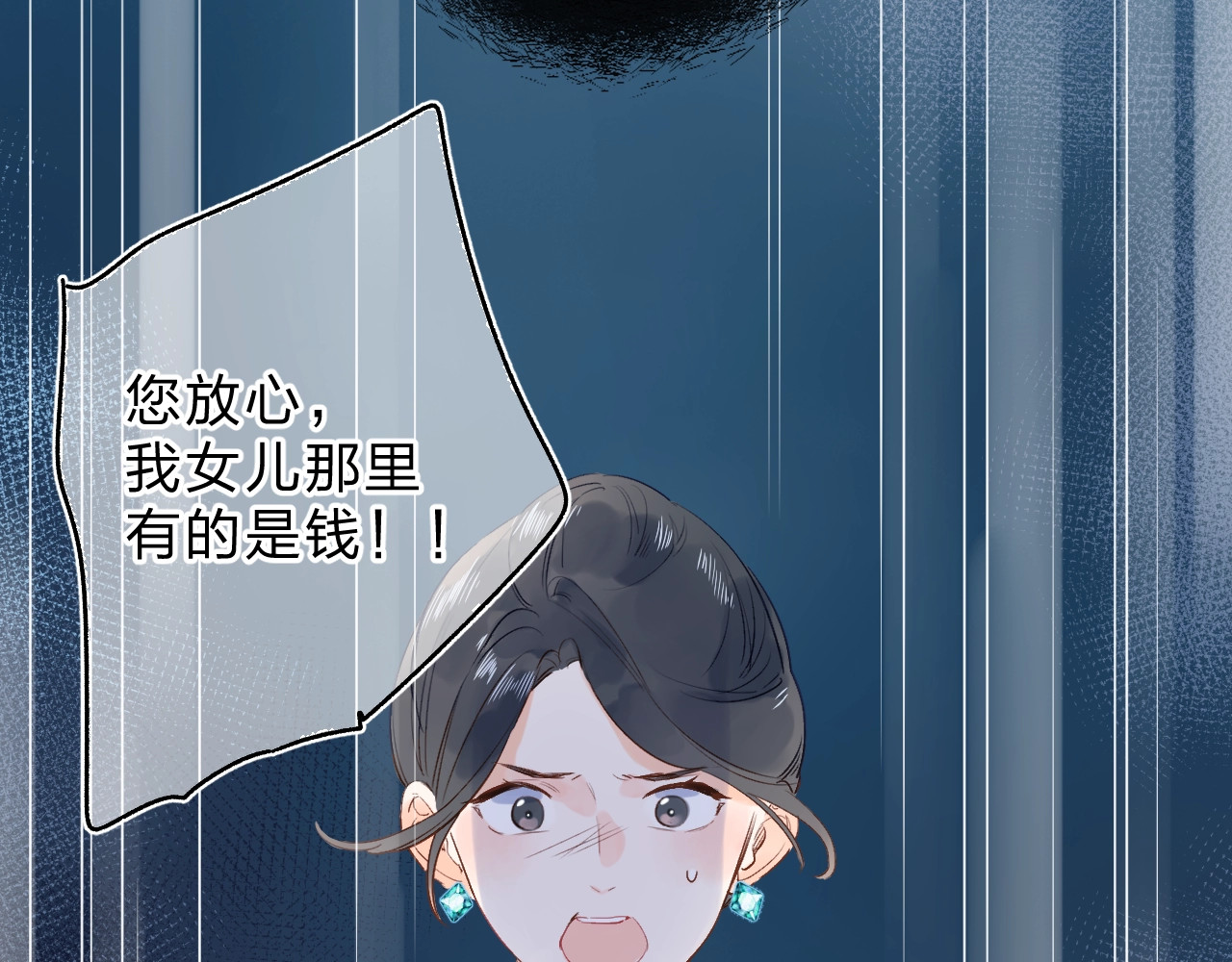 第70话 正面回应 第 103 页