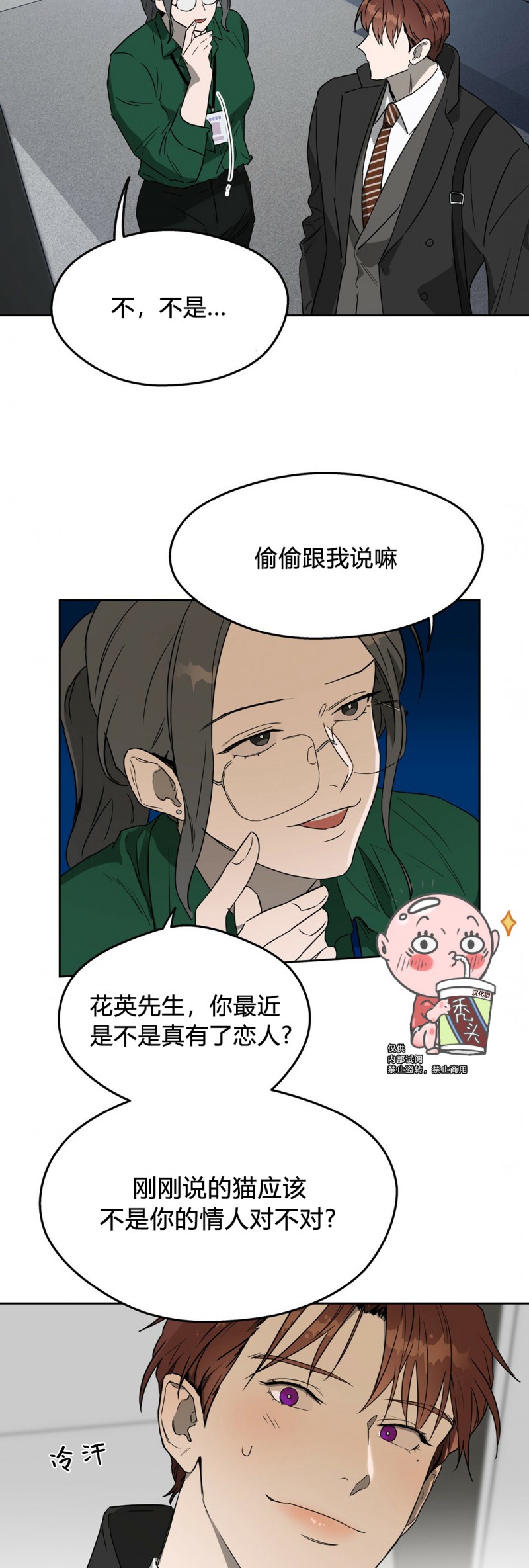 第11话 第 25 页