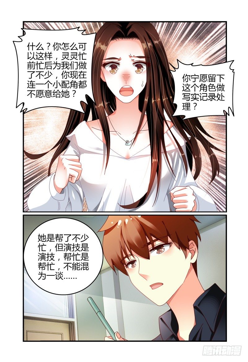 066卢灵的安排 第 5 页