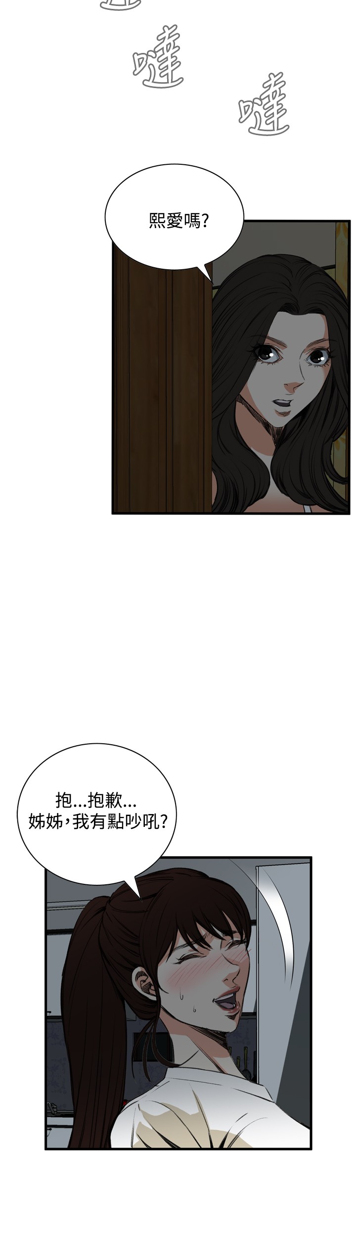 第1话 第 184 页