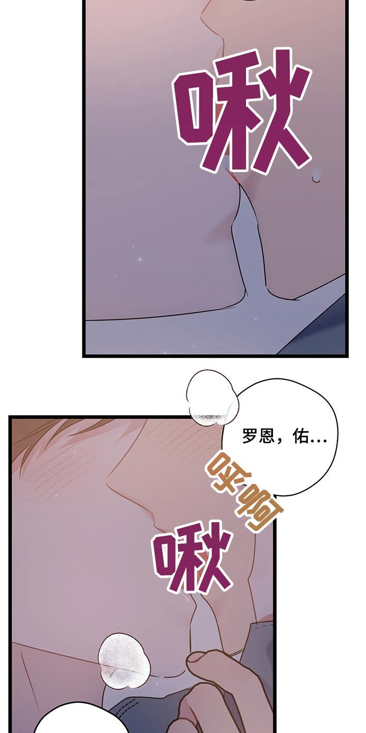 第42话 好不容易 第 18 页