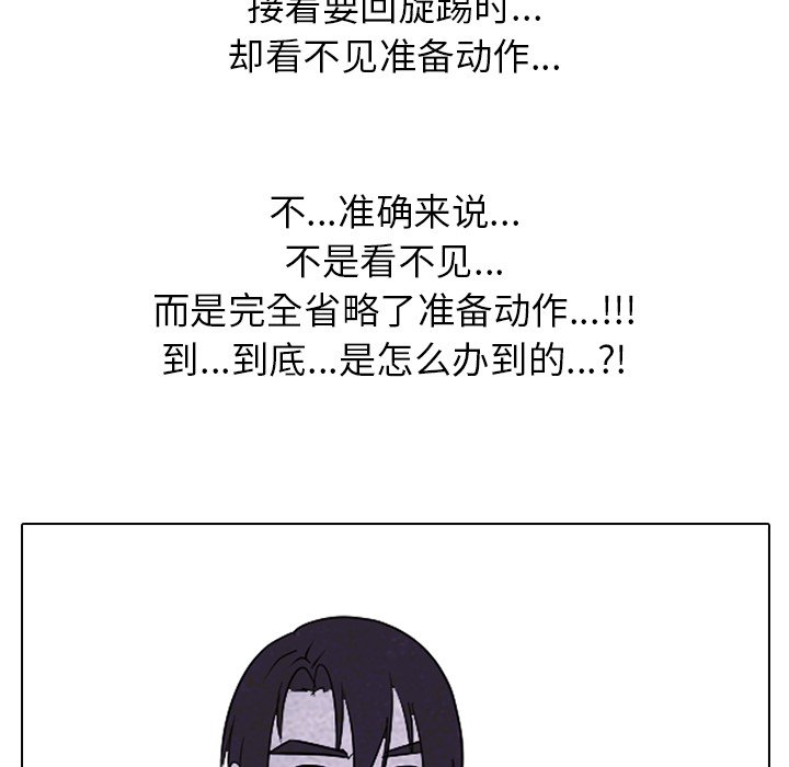 第249话 第 78 页