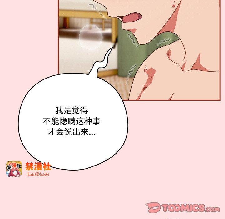 第20话 第 111 页